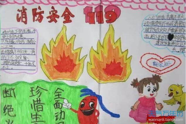 多画少文冬天消防安全手抄报消防知识小学生手简单字少的安全手抄报图