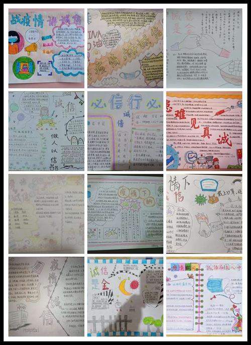 在思考之余同学们纷纷绘制手抄报保证自己以后一定做一个诚实守信的