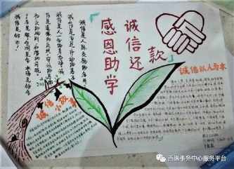 关学生资助的手抄报 有关学习的手抄报