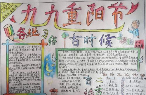 词集锦双树王小学六年级手抄报集锦中秋诗配画的手抄报诗配画手抄报