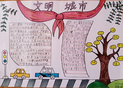 书写描绘靓家园化州市第五小学开展创文创卫手抄报评比活动