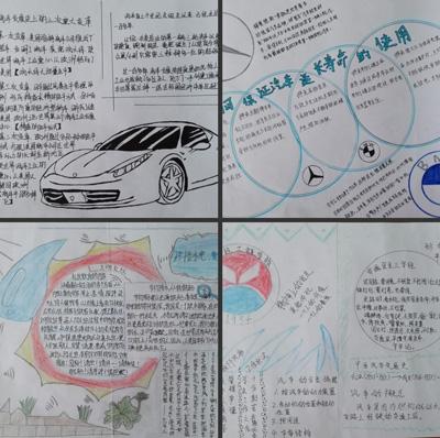 关于汽车轻便性的板报 - 我家的国庆手抄报