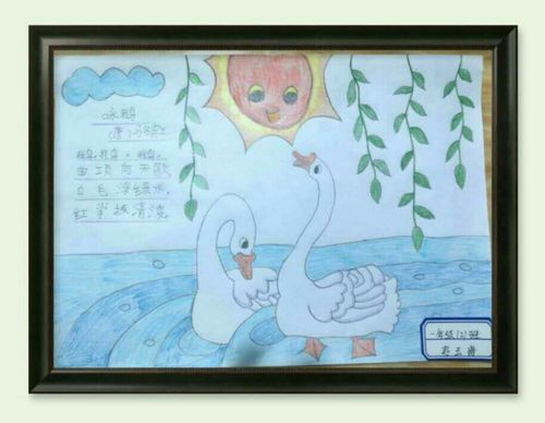 诗情画意展风采 童心童趣传经典 一年级2班古诗配画手抄报作品展