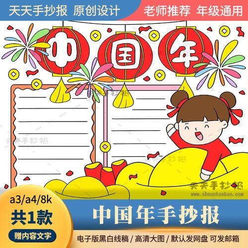 新中国成立xx周年国庆节手抄报pdf2页喜迎中国年手抄报怎么画桓仁县