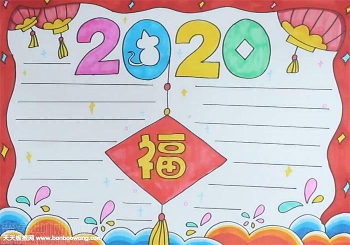 2020年春节手抄报怎么画