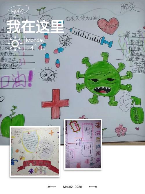 其它 沙埠小学五二班预防新冠病毒肺炎手抄报 写美篇疫情期间