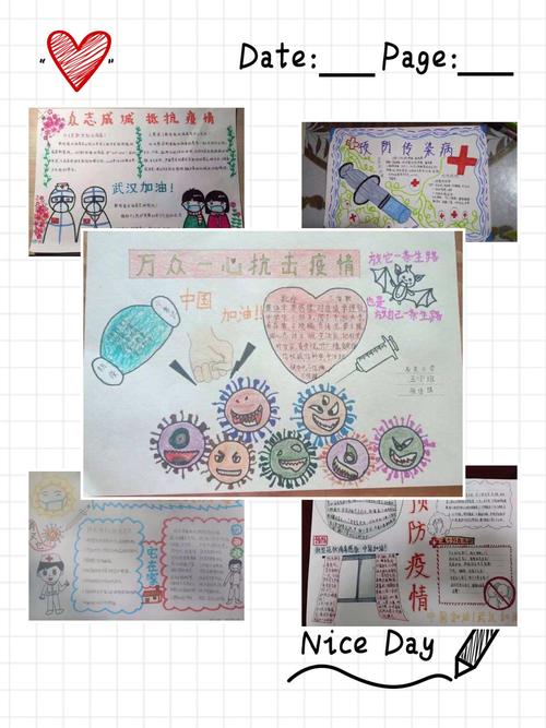 通过制作手抄报活动加强了学生防范病毒保护自我的安全意识和相关