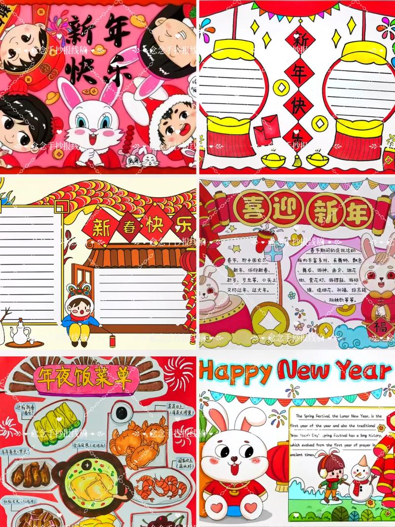 新年快乐手抄报线稿模板.新年快乐手抄报线稿模板手抄报 手 - 抖音