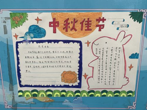 迎中秋 绘小报新华区建设街小学喜迎中秋手抄报绘画活动