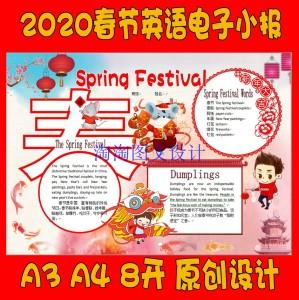 2020鼠年春节英语电子小报成品新年快乐手抄报板报画报海报模板图片