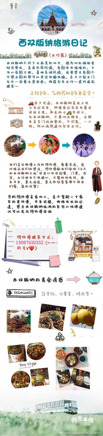 民风民俗的手抄报