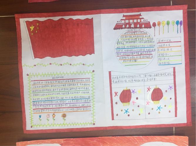 小小手抄报浓浓家国情海秀中心小学开展祖国在我心中手抄报