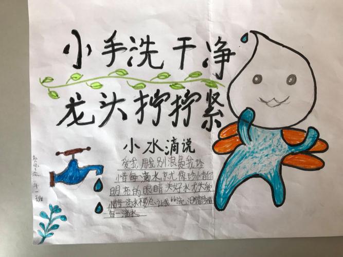 手抄报含文字内容适合小学生节水主题的手抄报一二三年级绘画节约水