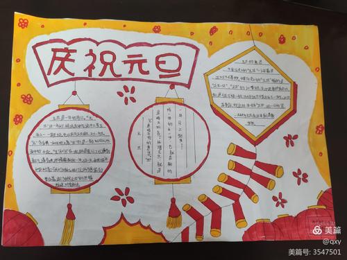 午汲中心校开展迎元旦送祝福手抄报展示活动