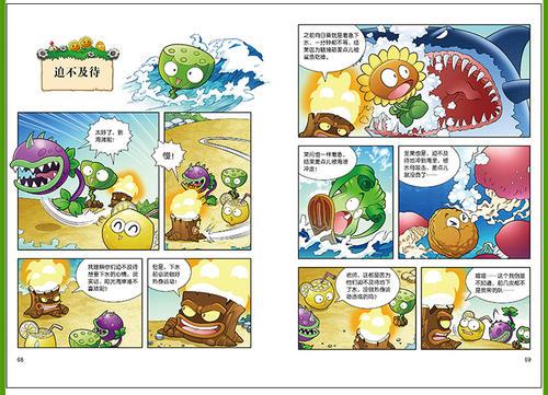 植物大战僵尸之恐龙漫画手抄报英语漫画手抄报