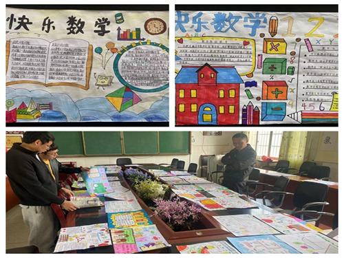 漫江乡中小学开展小学数学手抄报活动