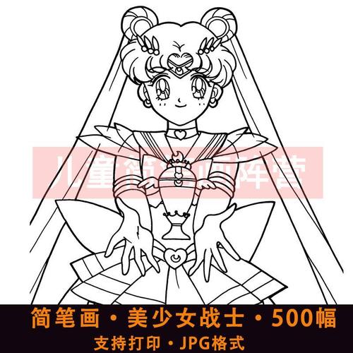 儿童简笔画美少女战士500幅宝宝绘画幼儿涂色幼教电子版填色线稿