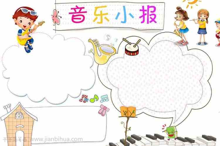 小学生音乐手抄报图片音乐手抄报简笔画