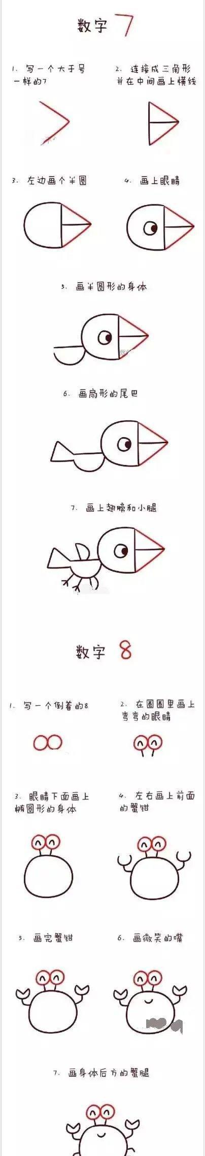 数字1到10的简笔画教程宝宝玩一遍就上手了