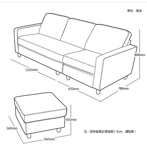 客厅沙发的简笔画