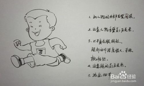 跳绳健将简笔画