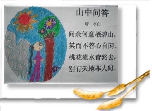 山中问答诗配画简笔画