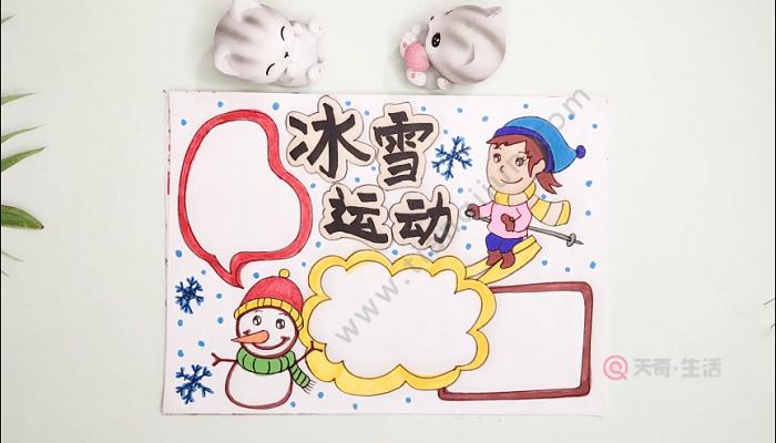 小学生冬奥会绘画冰雪运动单板滑雪简笔画手抄报也可以用哟