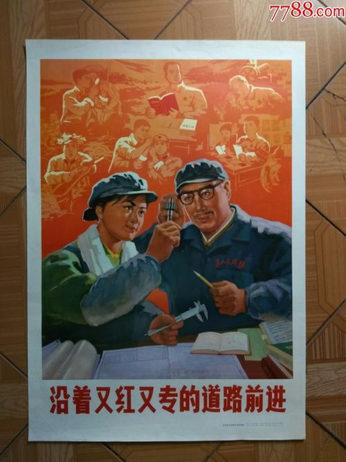 又红又专简笔画