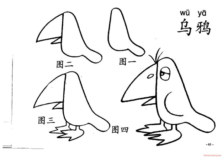 简笔画《乌鸦》画法