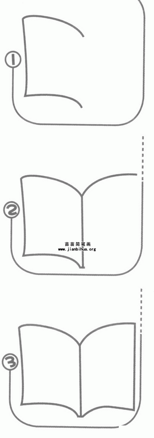 书本简笔画图片大全