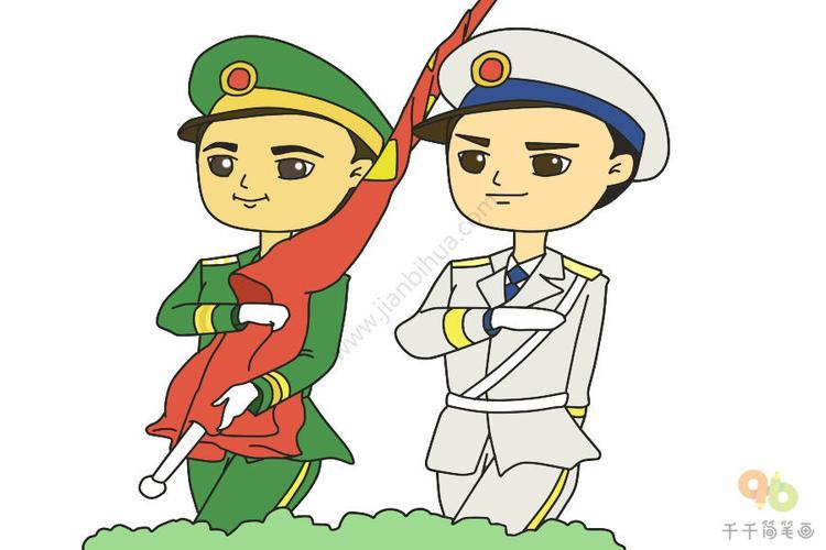 仪仗队官兵简笔画步骤图国庆大阅兵国庆节天安门前的升旗手护旗手简笔