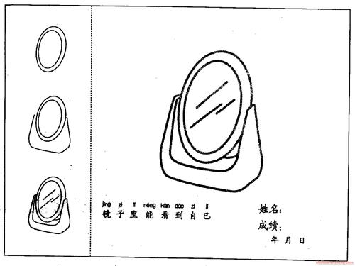 镜子简笔画法分步骤示范