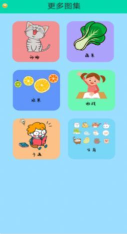 简笔画幼儿app