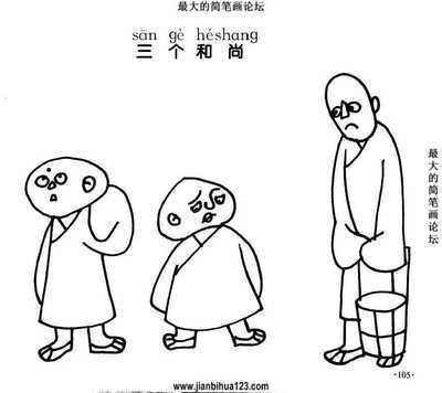 寓言故事拔苗助长的简笔画图片寓言漫画简笔画 第1页寓言漫画简笔