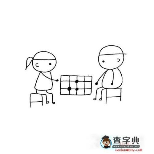 简笔画小人坐着下棋