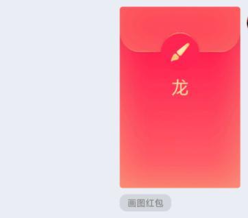 qq红包龙怎么画qq红包龙简笔画如何画可以识别