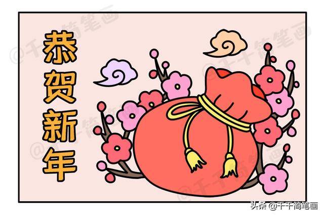 2020年新年元旦老鼠简笔画小素材新年祝福手账手抄报都用得上