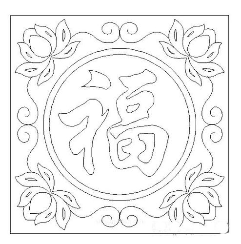 福字简笔画图片大全