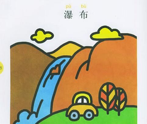 儿童风景彩色简笔画-瀑布旁的美丽风景