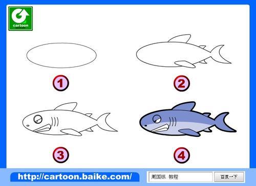 大白鲨鱼的简笔画步骤