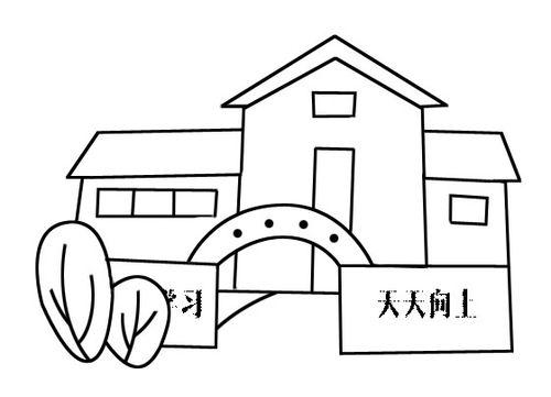 小学学校门口简笔画