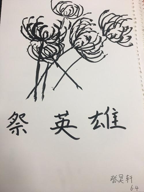 清明节春游放风筝简笔画涂色清明节手抄报图片大全内容可可清明节菊花