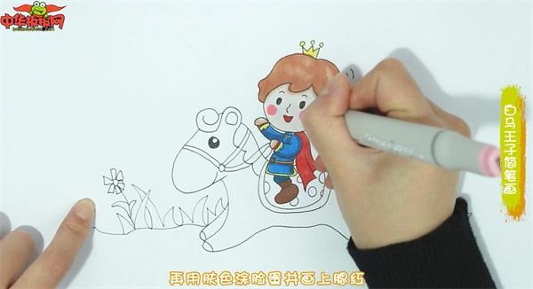 白马王子简笔画