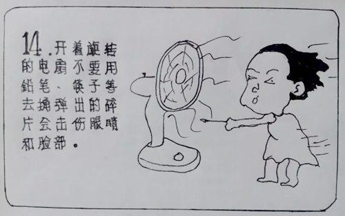 以安全为主题简笔画