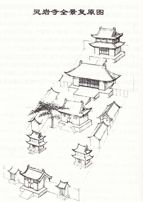 灵岩寺简笔画