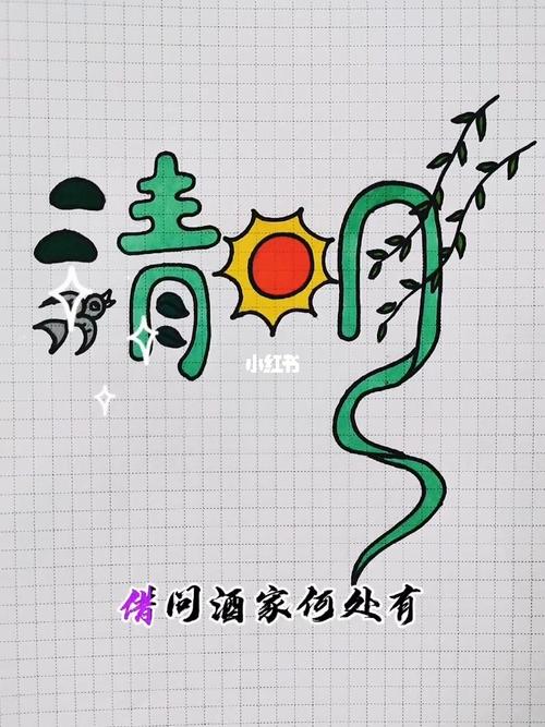 清明节简笔画简笔画清明文化绘画