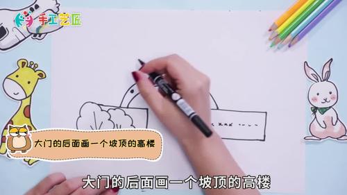 学校简笔画怎样画