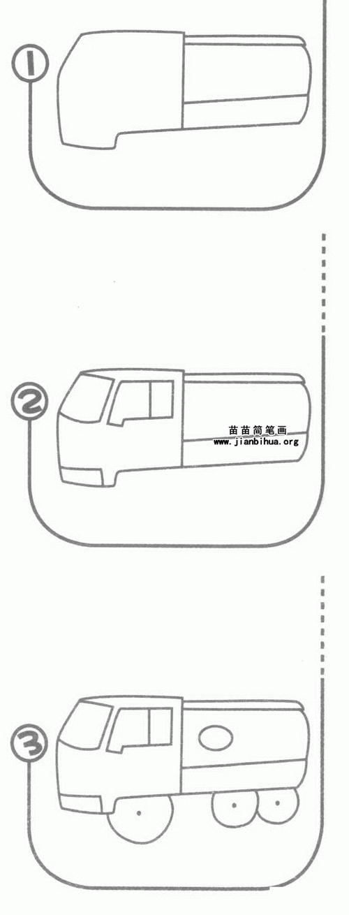 油罐车简笔画怎么画教程