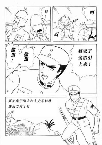 牙山五壮士卡通简笔画