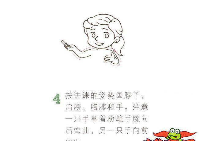 老师怎么画一步一步教上课的女老师简笔画